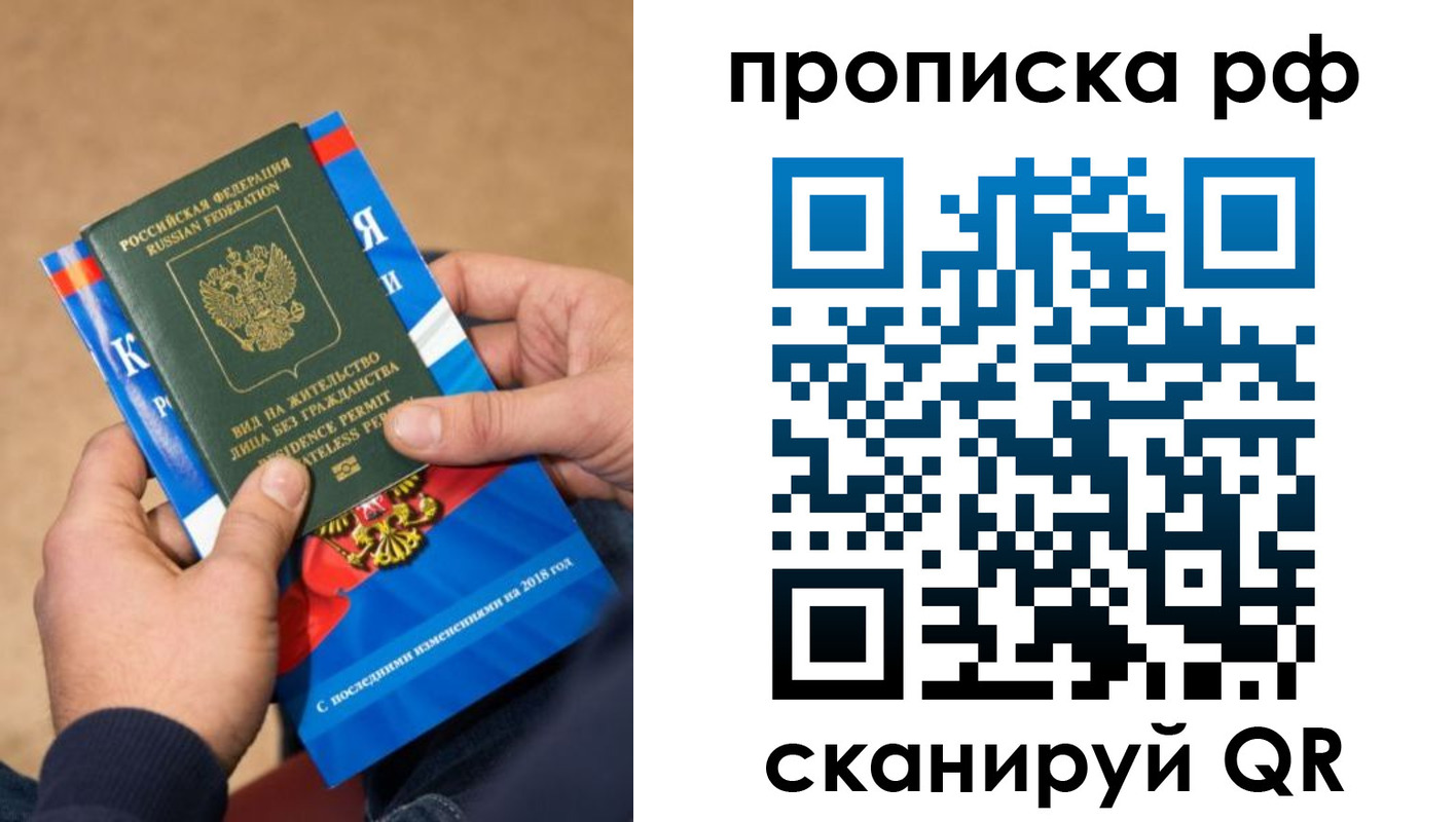 где прописаться в Струнино