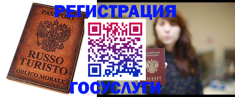 прописка в квартире в Струнино