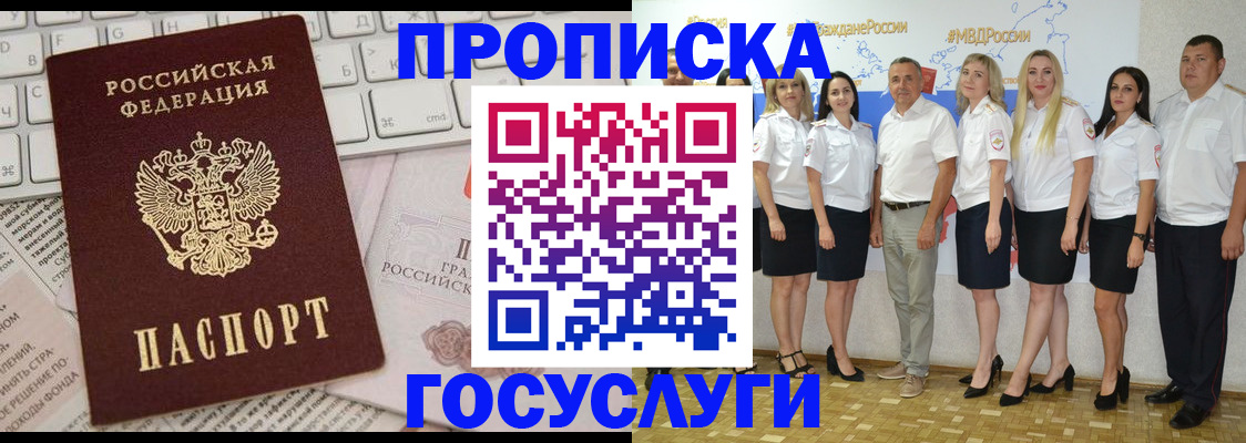 временная регистрация адрес в Струнино