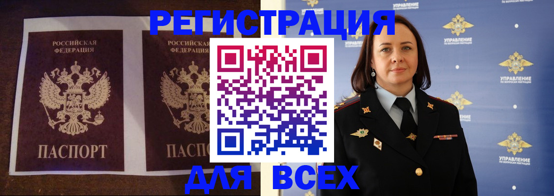 временная регистрация в Струнино