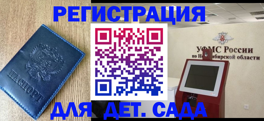миграционный учет в Струнино