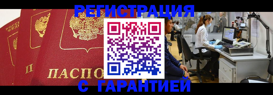 временная регистрация адрес в Струнино