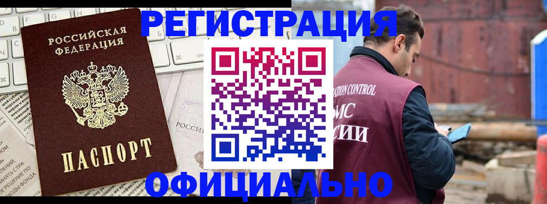 временная регистрация в квартире в Струнино