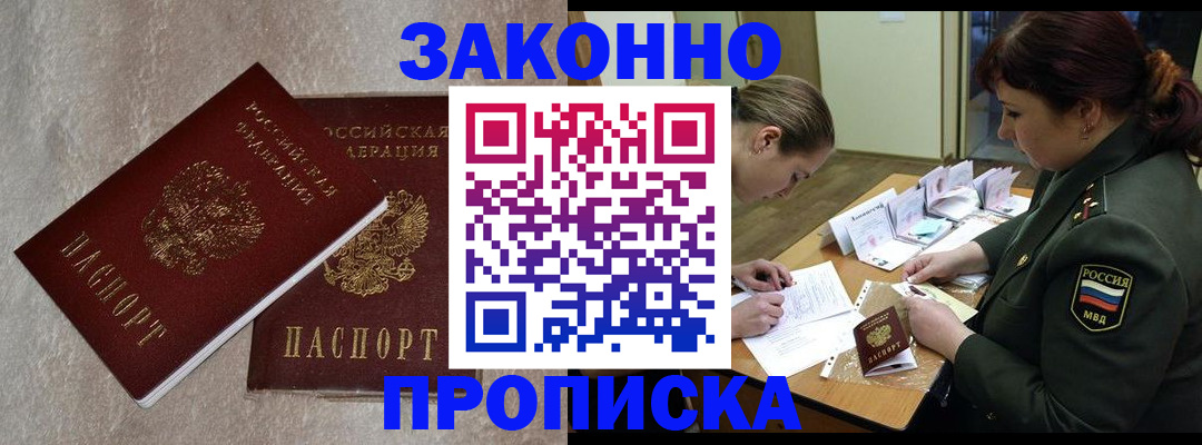 временная регистрация для всех в Струнино